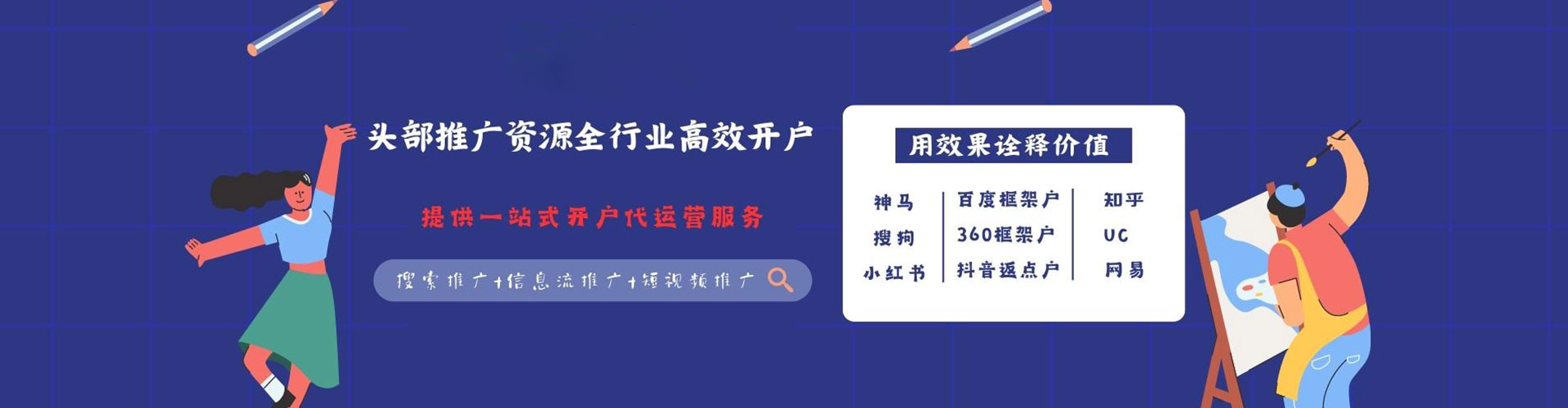 扬中百度推广托管