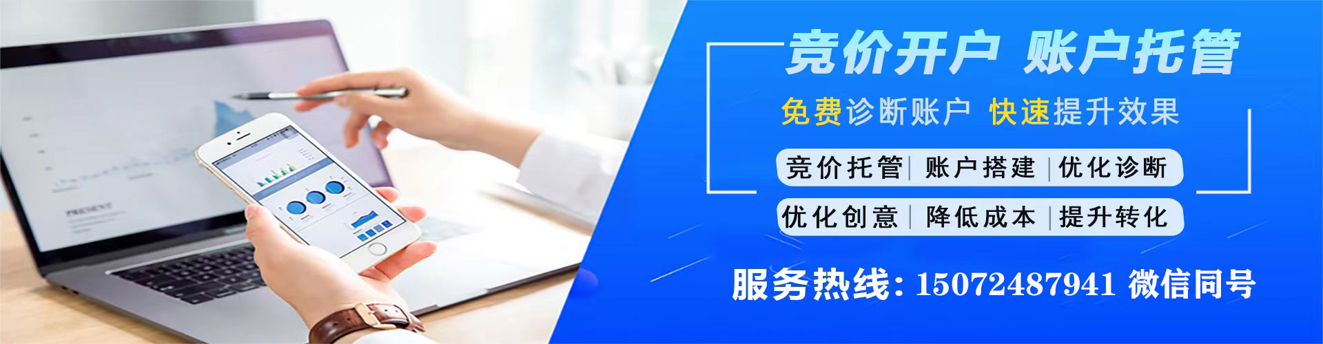 扬中竞价开户